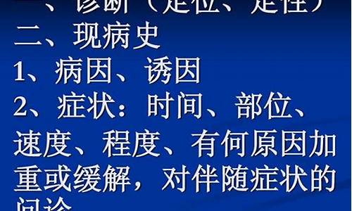 宫颈病历_宫颈疾病的病史采集方法