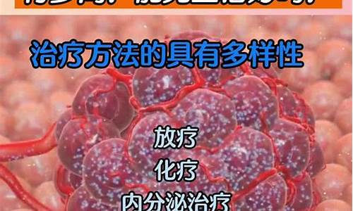 乳腺癌中期能治好吗_乳腺癌能治好吗