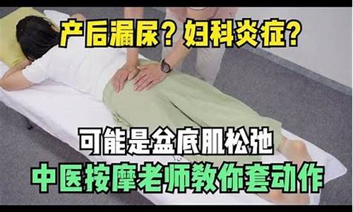 中医按摩治疗妇科炎症_中医妇科手法