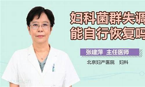 妇科疾病在北京哪个医院看好_妇科炎症北京