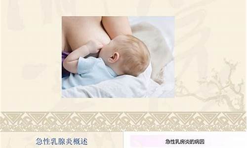 乳腺炎性肉芽肿_乳腺炎