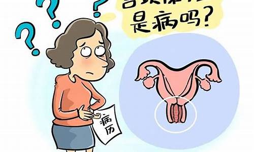 宫颈疾病不怀孕怎么办能治好吗_宫颈疾病不