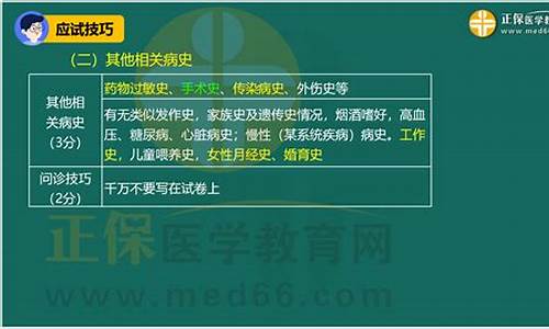 宫颈病变病历怎么写_宫颈疾病的病史采集包括