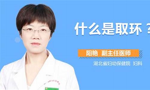 有妇科炎症可以取环吗_有妇科炎症可以取环吗?