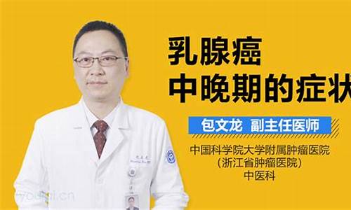 乳腺癌最好不过夫妻生活_乳腺癌中晚期最长寿命