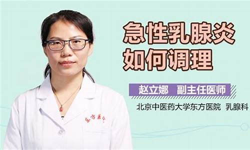 中老年乳腺炎好治吗_中年妇女会得乳腺炎吗