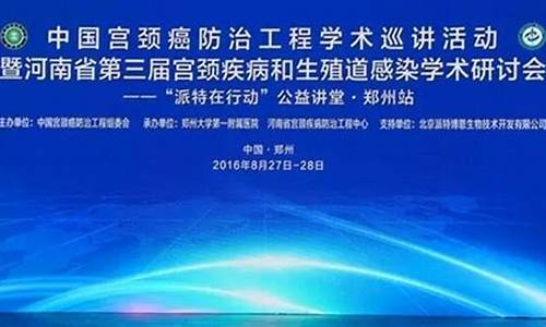 2020宫颈疾病诊治指南_宫颈疾病防治工程