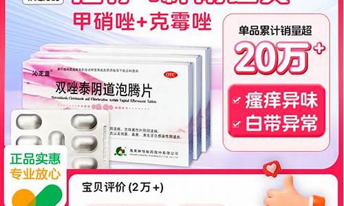 妇科炎症用什么药外用最好_妇科炎症的外用药