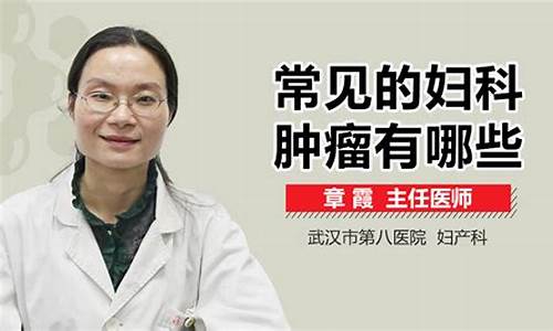 中国最权威的妇科肿瘤_中国最权威的妇科肿瘤医院排名