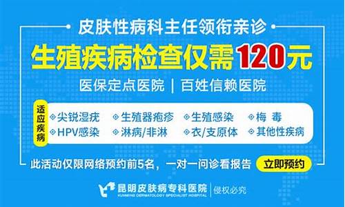 昆明治疗宫颈最好的医院_昆明医治宫颈疾病