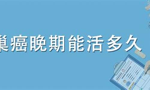 乳腺癌最好不过夫妻生活_乳腺癌中晚期最长寿命