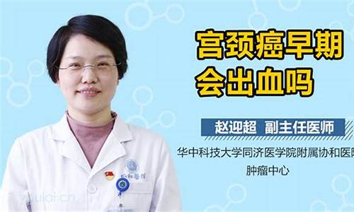 宫颈疾病出血多吗_宫颈疾病出血是什么样子的