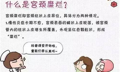 宫颈疾病发生的原因有哪些_宫颈疾病发生的原因