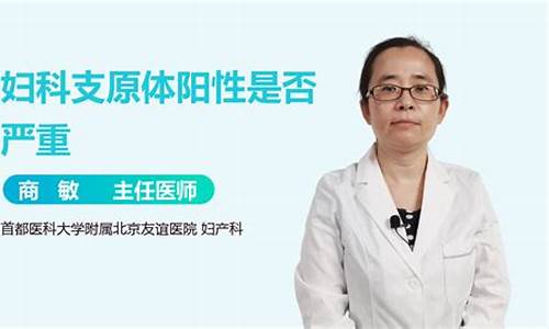 妇科炎症支原体感染用什么药_妇科炎症支原体感染症状