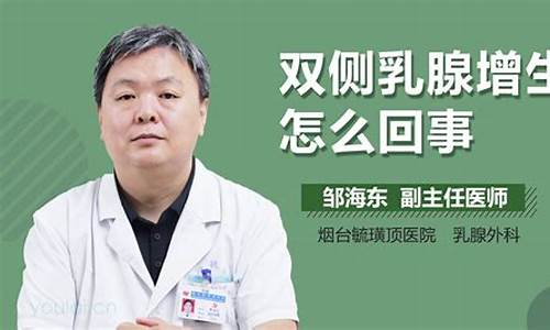 三十多岁乳腺增生怎么根治_37岁有乳腺增生怎么办