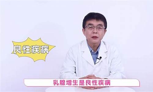 乳腺增生结节没事吧_21岁乳腺增生结节