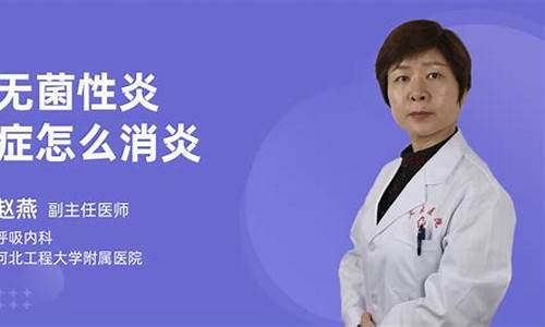 人流后有妇科炎症怎么办_人流后有妇科炎症