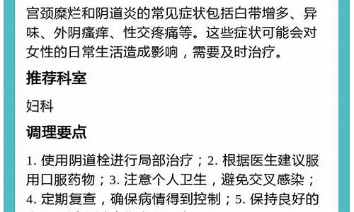 宫颈疾病的主要症状_宫颈疾病常见危害