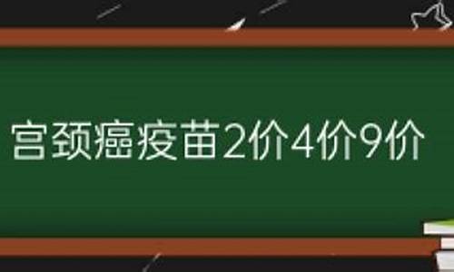 宫颈疾病价格_宫颈疾病需要多少钱