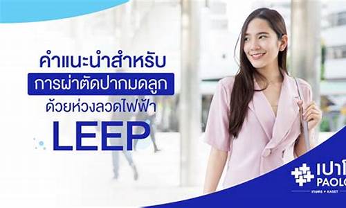 深圳宫颈疾病leep微创术价格_深圳宫颈癌手术哪个医院比较好