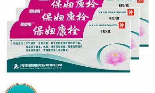 妇科炎症用什么外用药?_妇科炎症用什么外用药