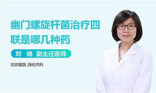 四联疗法治疗妇科炎症效果好吗_四联疗法治疗妇科炎症