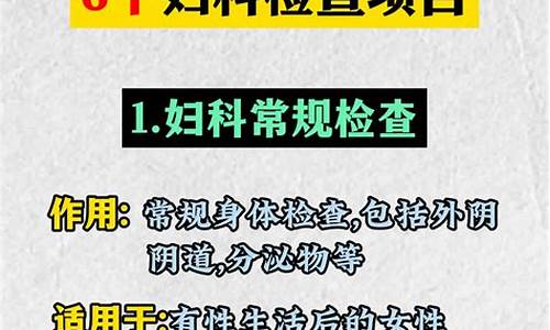 妇科炎症检查什么项目_妇科炎症检查最佳时间