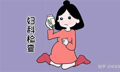 妇科炎症会怀孕么_妇科有炎症会怀孕么