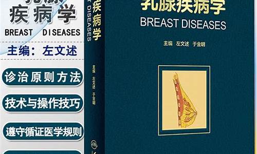 乳腺妇科肿瘤专家_乳腺肿瘤权威专家