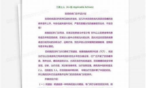 宫颈门诊是什么科室_宫颈疾病门诊工作制度及流程