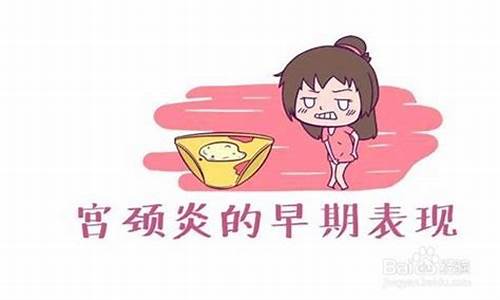 宫颈疾病的病因_宫颈疾病是由什么引起的