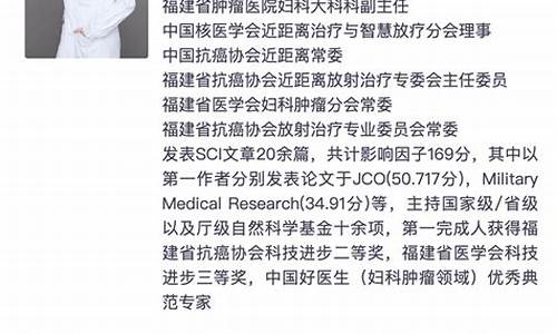 中科院肿瘤专家_中科院妇科肿瘤网